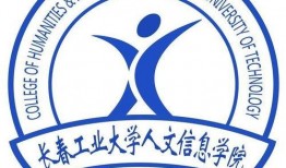 长春人文学院最新爆料,揭秘学院变革与发展新篇章